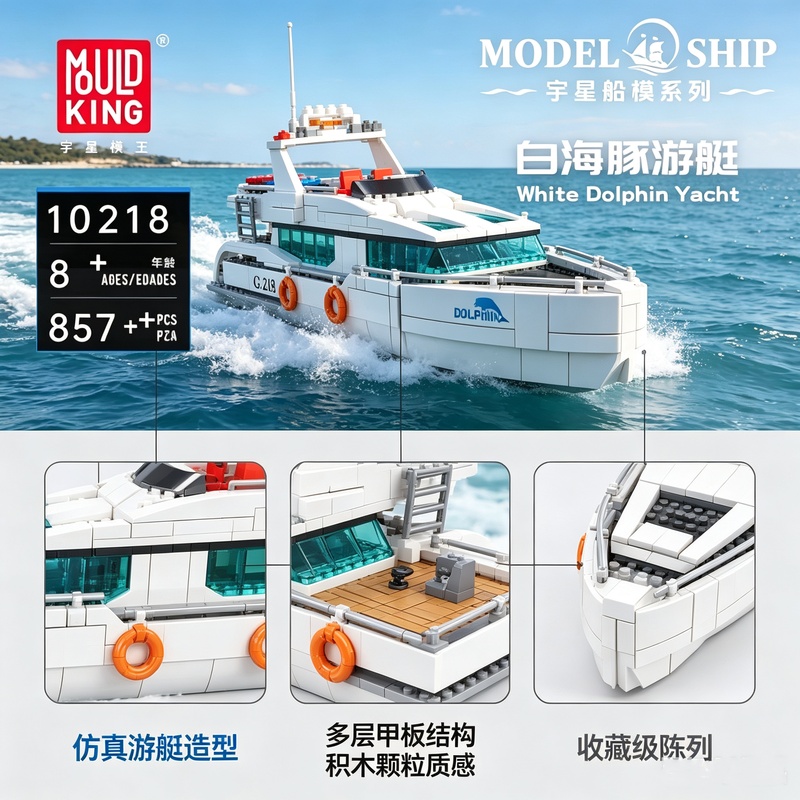 Mould King 857PCS 10218 White  - Model Kit Yacht review and price